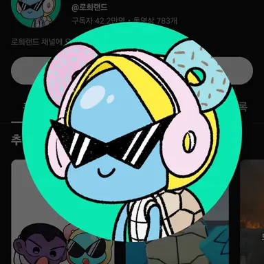 Profile image of 로희