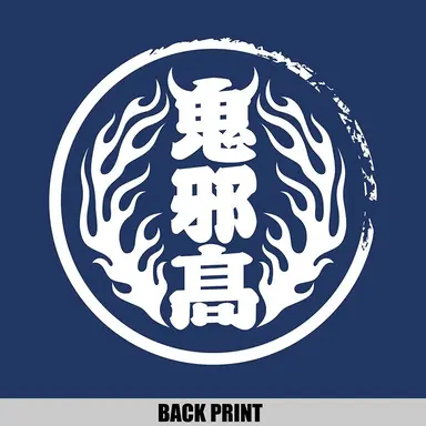 Profile image of 鬼邪高