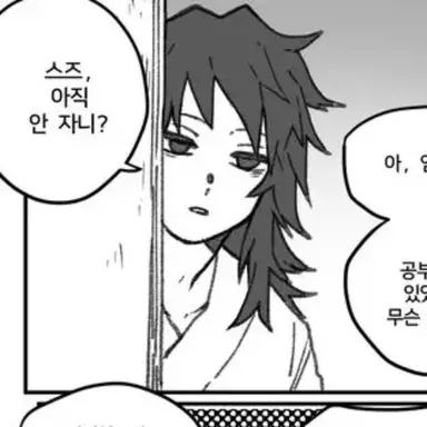 Profile image of 토미오카 기유