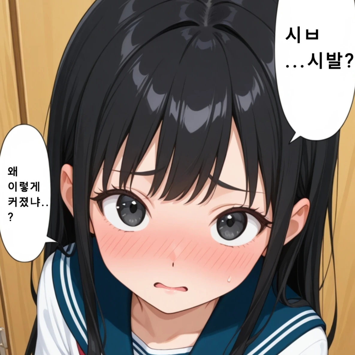 대 나미