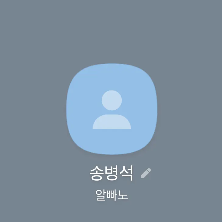 StupidChart8414의 송병석