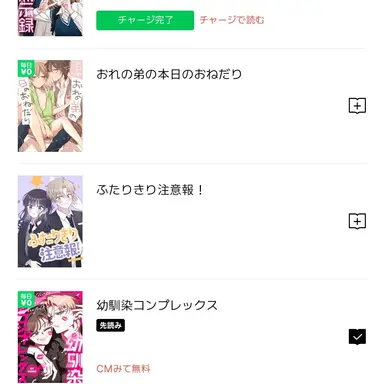 Profile image of LINEマンガ