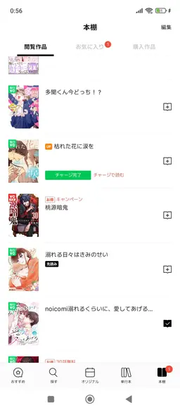 Profile image of LINEマンガ
