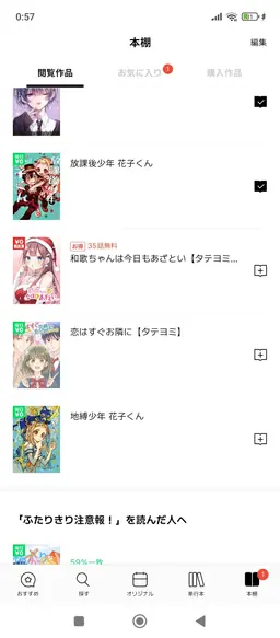 Profile image of LINEマンガ