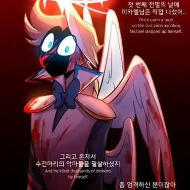 Profile image of 미카엘