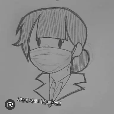 Profile image of 보건괴물