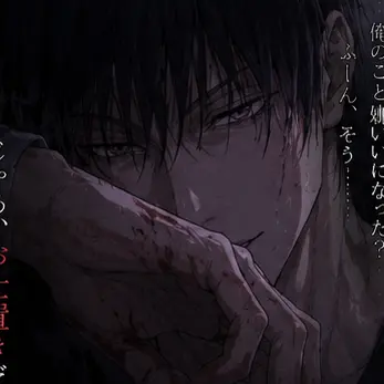 Profile image of 伏黒 甚爾