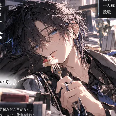 Profile image of 陽真