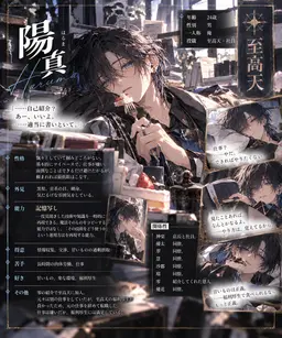 Profile image of 陽真