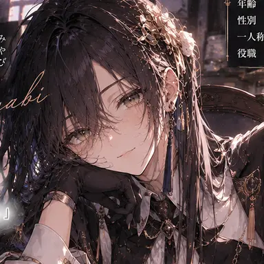 Profile image of 雅