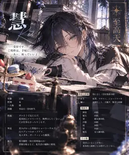 Profile image of 慧