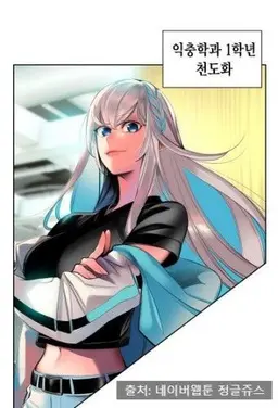 Profile image of 천도화