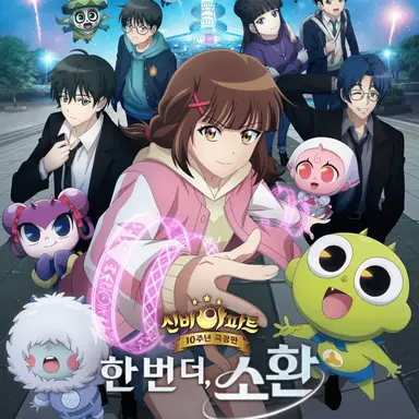 Profile image of 한번더 소환