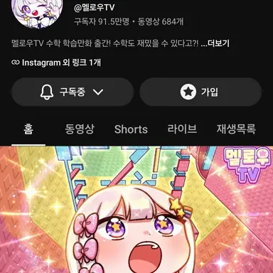 Profile image of 멜로우