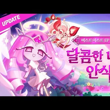 Profile image of 이터널슈가 쿠키