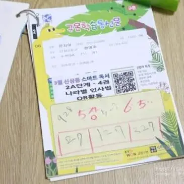 NativeSheet4698의 구몬학습지가 살아났다