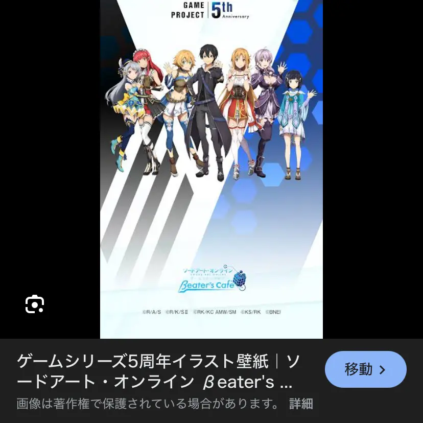 Akatukiginga의 SAO RPG