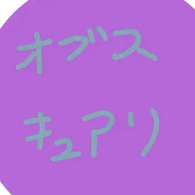 Profile image of オブスキュアリ