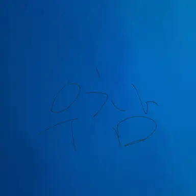 Profile image of 우유참치
