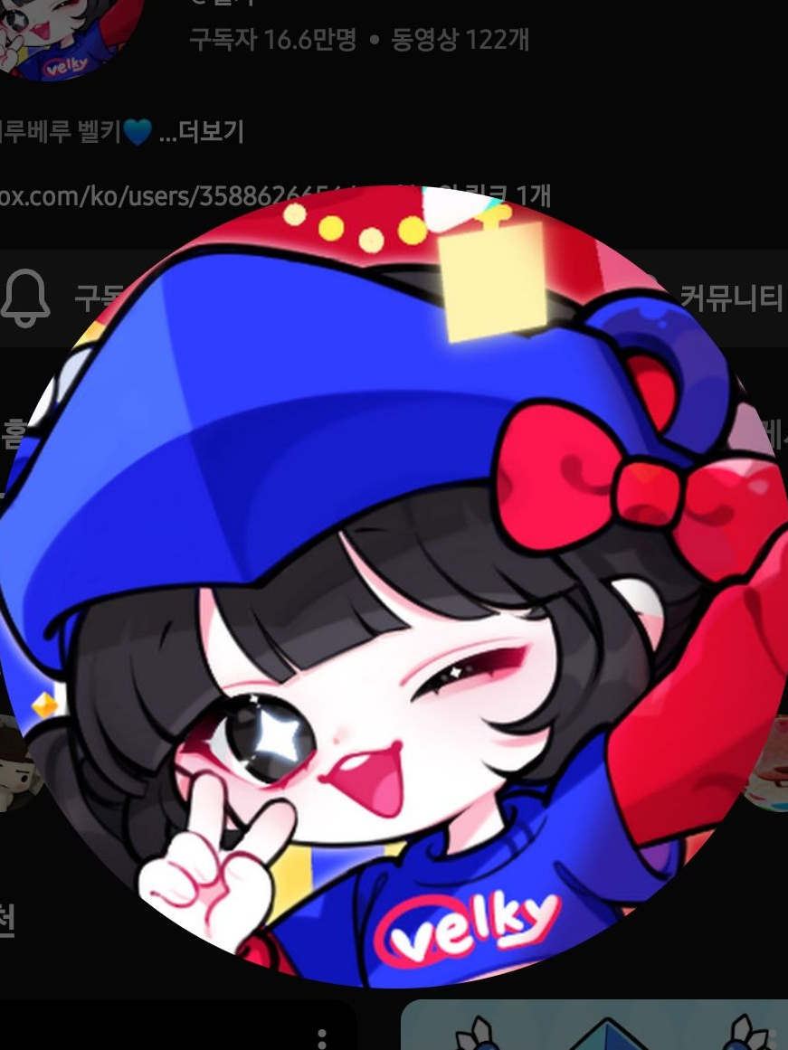 벨키 대표 이미지