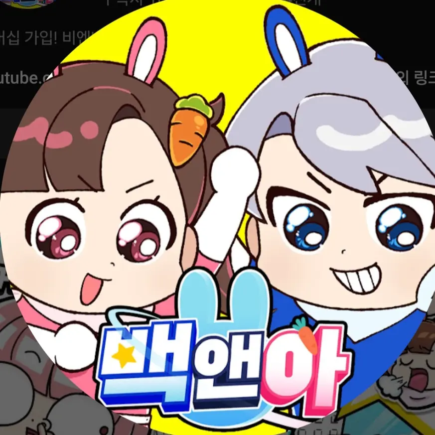 7371의 고고프렌즈 백앤아