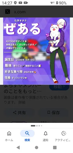 Profile image of ぜある