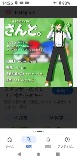 Profile image of さんど