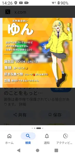 Profile image of ゆん