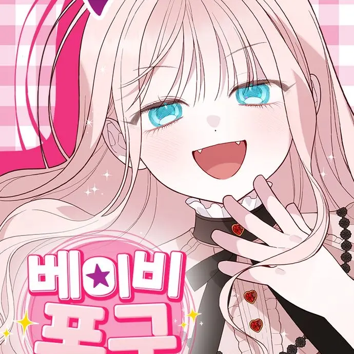 SlickWell9531의 베이비폭군의 여우등장?!