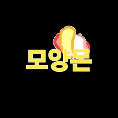 Profile image of 모양몬