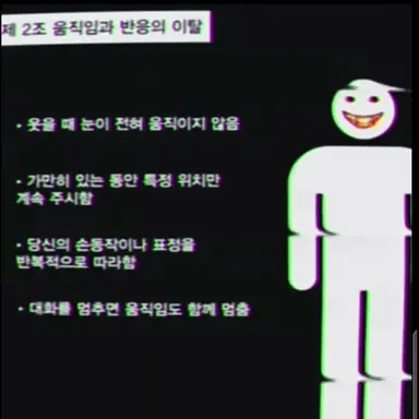 Profile image of 도플갱어