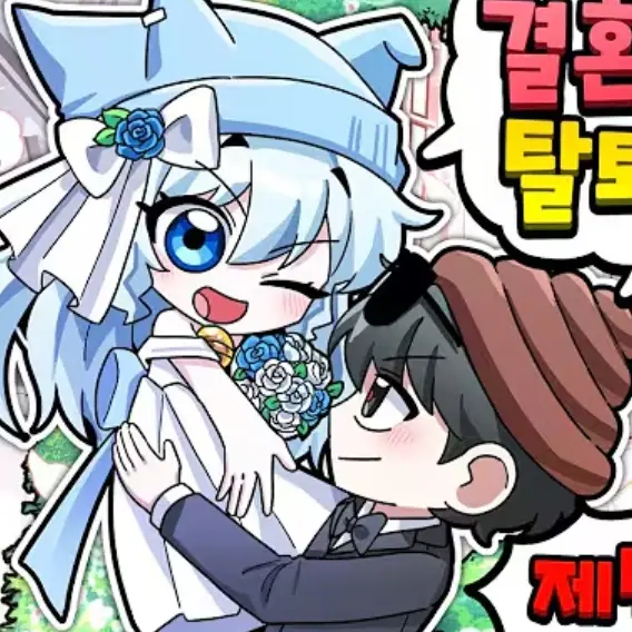 OutlawTail6899의 꽥꽥 탐험대