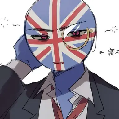 Profile image of 영국