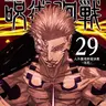 Profile image of 両面宿儺