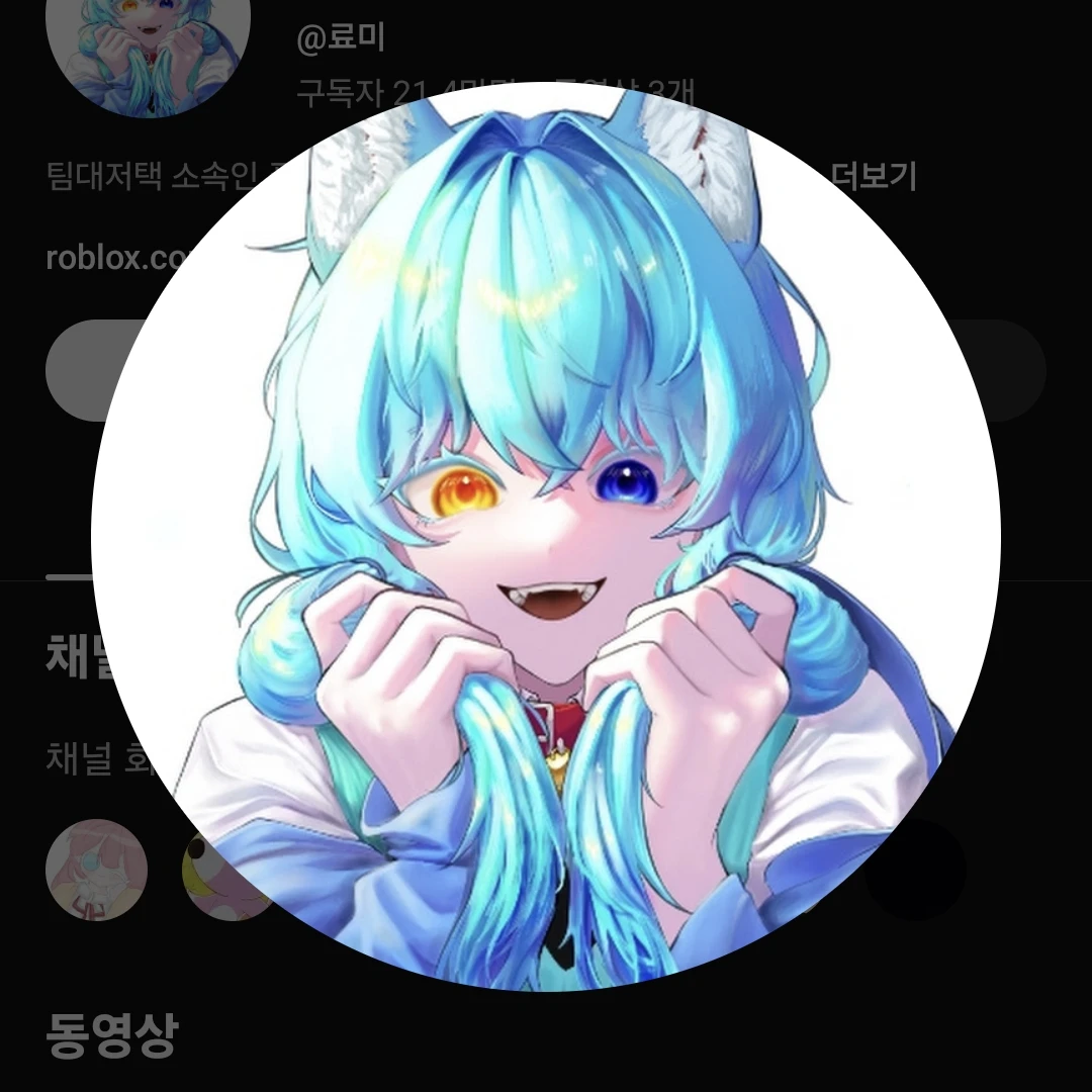 료미