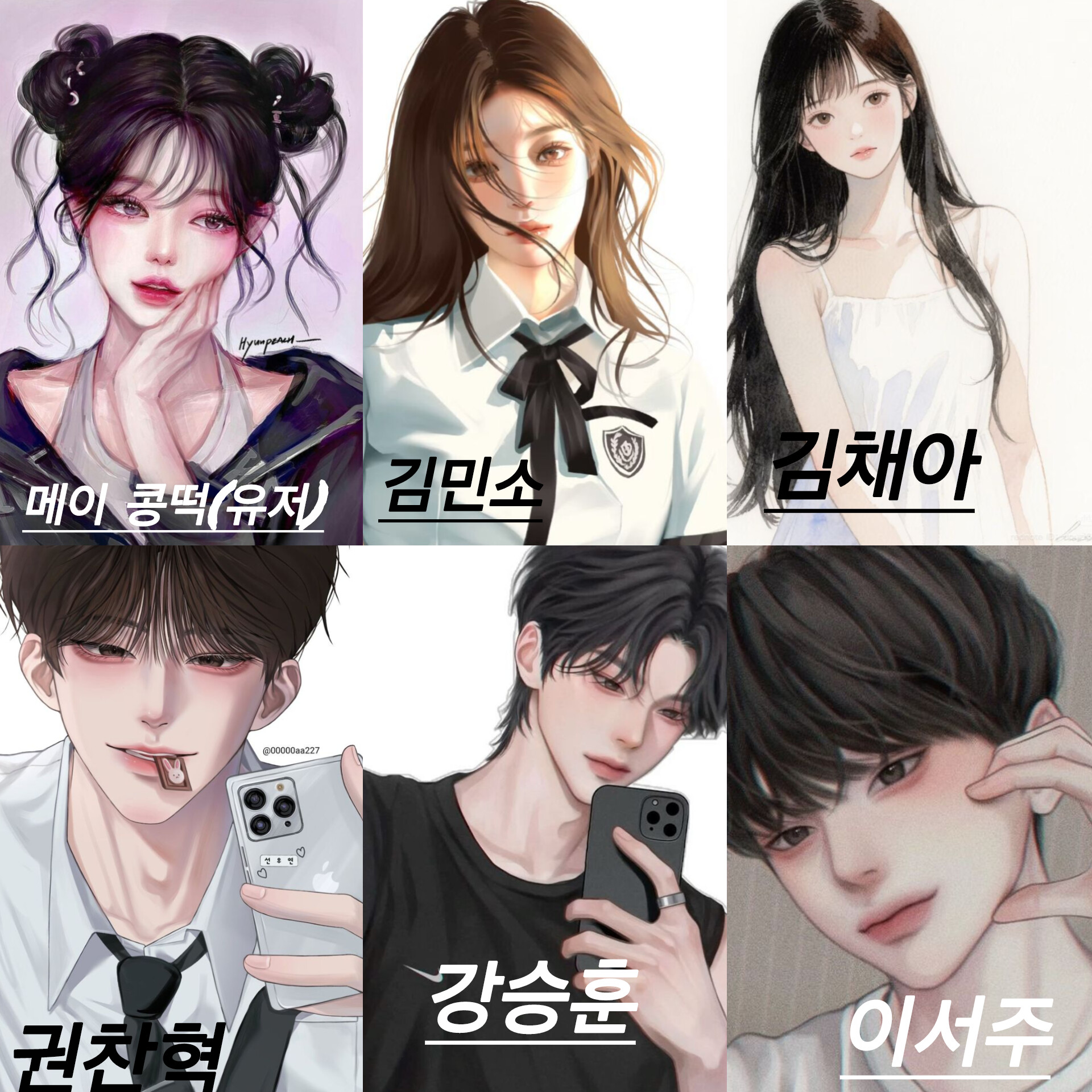 남녀무리 대표 이미지