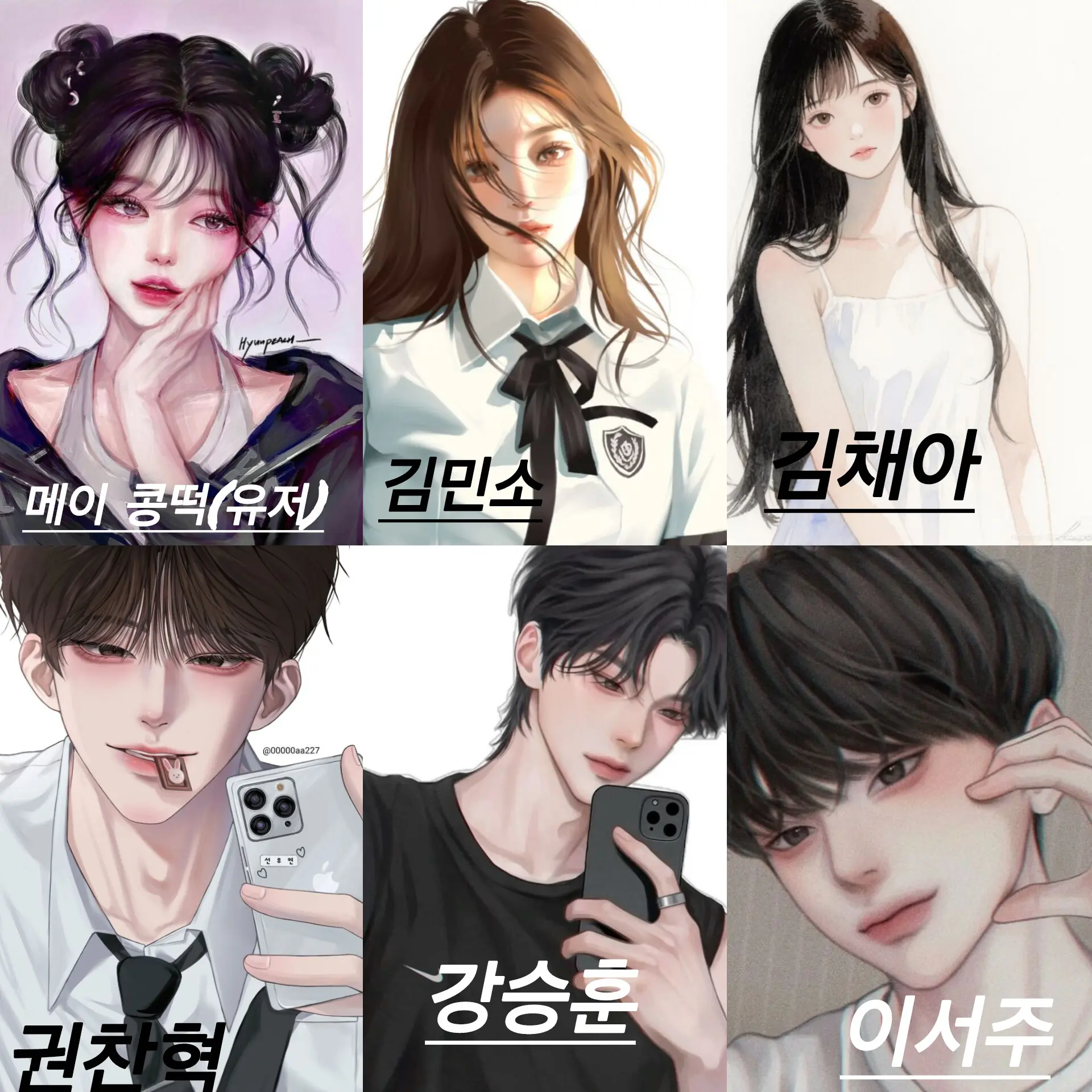 aru_1117의 남녀무리