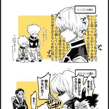Profile image of クラピカ