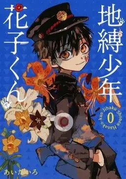 Profile image of 花子くん