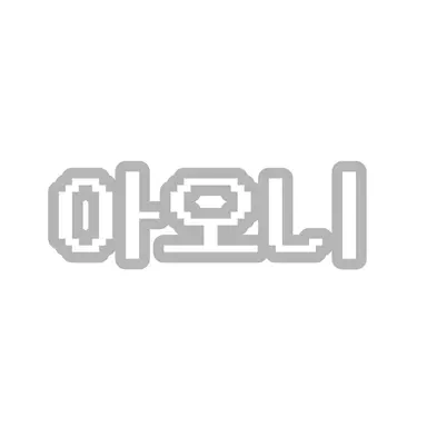 Profile image of 아오니