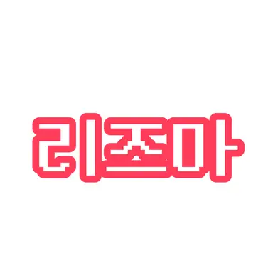 Profile image of 리즈마