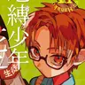 Profile image of 아오이 아카네