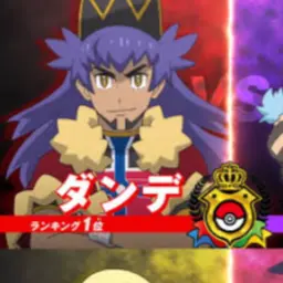 Profile image of ダンデ