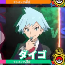 Profile image of ダイゴ
