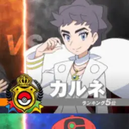 Profile image of カルネ