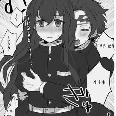 Profile image of 카마도 탄지로