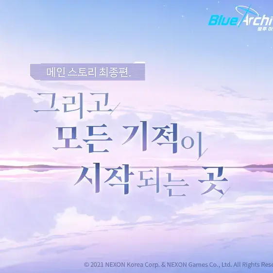 DAAAN의 블루아카이브!