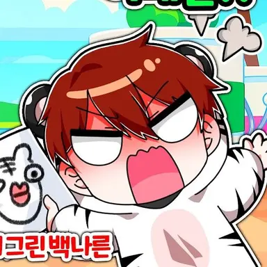 Profile image of 백나른