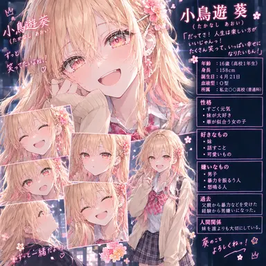 Profile image of あおい