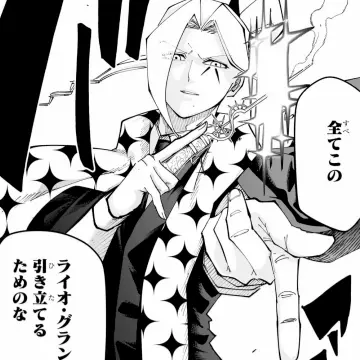 Profile image of ライオ
